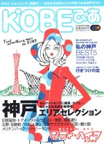 ISBN 9784835603520 Ｋｏｂｅぴあ   /ぴあ ぴあ 本・雑誌・コミック 画像