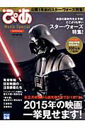 ISBN 9784835624068 ぴあＭｏｖｉｅ　Ｓｐｅｃｉａｌ ２０１５　Ｗｉｎｔｅｒ/ぴあ ぴあ 本・雑誌・コミック 画像