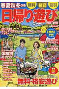 ISBN 9784835631875 春夏秋冬ぴあ  首都圏版　２０１７→２０１８ /ぴあ ぴあ 本・雑誌・コミック 画像