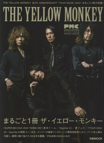 ISBN 9784835645285 ぴあMUSIC COMPLEX(PMC)SPECIAL EDITION 6 THE YELLOW MONKEY ぴあ 本・雑誌・コミック 画像