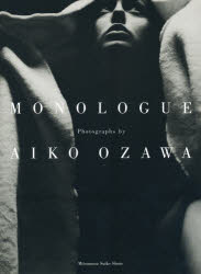 ISBN 9784838102112 Ａｉｋｏ　Ｏｚａｗａ女の下着心  ３ /光村推古書院/小沢愛子 光村推古書院 本・雑誌・コミック 画像