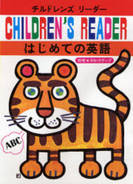 ISBN 9784838507559 はじめての英語/むさし書房/三島都志彦 むさし書房 本・雑誌・コミック 画像