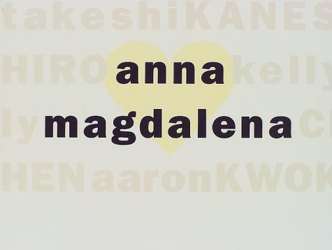 ISBN 9784838711130 アンナ・マデリ-ナ   /マガジンハウス/Ｇｏｌｄｅｎ　Ａｍｕｓｅ マガジンハウス 本・雑誌・コミック 画像
