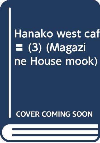 ISBN 9784838783564 Ｈａｎａｋｏ　ｗｅｓｔ　ｃａｆｅ´ ３/マガジンハウス マガジンハウス 本・雑誌・コミック 画像