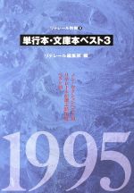 ISBN 9784839800222 単行本・文庫本ベスト３  １９９５年度 /人工知能学会 河出興産 本・雑誌・コミック 画像