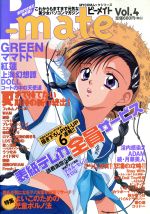 ISBN 9784839902216 P-mate 4/マイナビ出版 毎日コミュニケーションズ 本・雑誌・コミック 画像