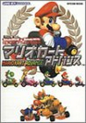 ISBN 9784839906016 マリオカ-トアドバンス Nintendo dream×Nintendoスタ/マイナビ出版 毎日コミュニケーションズ 本・雑誌・コミック 画像