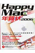 ISBN 9784839918835 Happy Mac年賀状 2006/マイナビ出版 毎日コミュニケーションズ 本・雑誌・コミック 画像