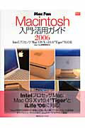 ISBN 9784839920968 Ｍａｃ　ｆａｎ　Ｍａｃｉｎｔｏｓｈ入門・活用ガイド Ｉｎｔｅｌプロセッサ・Ｍａｃ　ＯＳ　１０　ｖ１０． ２００６ /マイナビ出版/小泉森弥 毎日コミュニケーションズ 本・雑誌・コミック 画像