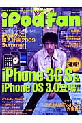 ISBN 9784839932923 ｉＰｏｄ　ｆａｎ ｉＰｏｄ　＆　ｉＰｈｏｎｅをもっと楽しむ・活用する ｖｏｌ．８ /マイナビ出版 毎日コミュニケーションズ 本・雑誌・コミック 画像