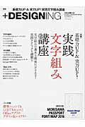 ISBN 9784839960803 ＋ＤＥＳＩＧＮＩＮＧ  ｖｏｌｕｍｅ　４２ /マイナビ出版 毎日コミュニケーションズ 本・雑誌・コミック 画像