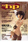 ISBN 9784840224727 電撃ｈｐ  ｖｏｌ．２５ /アスキ-・メディアワ-クス 角川ＧＰ（アスキー・メディアワークス） 本・雑誌・コミック 画像