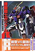 ISBN 9784840225298 機動戦士ガンダムＲｅｏｎ   /アスキ-・メディアワ-クス/松浦まさふみ 角川ＧＰ（アスキー・メディアワークス） 本・雑誌・コミック 画像