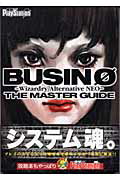 ISBN 9784840225823 Ｂｕｓｉｎ　０　～ｗｉｚａｒｄｒｙ　ａｌｔｅｒｎａｔｉｖｅ　ｎｅｏ～ザ・マスタ- 電撃ＰｌａｙＳｔａｔｉｏｎ  /アスキ-・メディアワ-クス 角川ＧＰ（アスキー・メディアワークス） 本・雑誌・コミック 画像