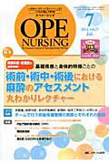 ISBN 9784840437646 オペナ-シング　１２年７月号 Ｔｈｅ　Ｊａｐａｎｅｓｅ　Ｊｏｕｒｎａｌ　ｏｆ　Ｏ ２７-７ /メディカ出版 メディカ出版 本・雑誌・コミック 画像