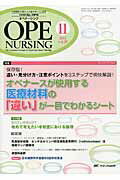ISBN 9784840442060 オペナ-シング 13年11月号 The Japanese Journal of O 28-11/メディカ出版 メディカ出版 本・雑誌・コミック 画像
