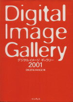 ISBN 9784844315063 デジタルイメ-ジギャラリ-  ２００１ /インプレスジャパン/Ｄｉｇｉｔａｌ　ｉｍａｇｅ インプレスジャパン 本・雑誌・コミック 画像