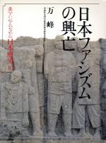 ISBN 9784845381005 東アジアのなかの日本歴史 １０/六興出版 六興出版 本・雑誌・コミック 画像