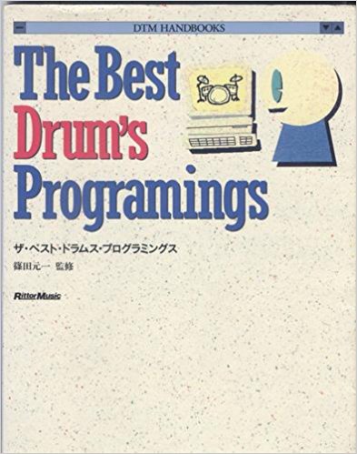 ISBN 9784845600618 ザ・ベスト・ドラムス・プログラミングス   /リット-ミュ-ジック リットーミュージック 本・雑誌・コミック 画像