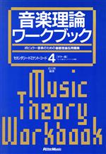 ISBN 9784845640300 セカンダリー・ドミナント・コード ギター編 リットーミュージック 本・雑誌・コミック 画像