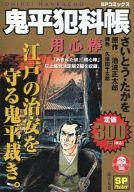 ISBN 9784845822812 鬼平犯科帳 用心棒/リイド社/さいとう・たかを リイド社 本・雑誌・コミック 画像