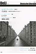 ISBN 9784846010409 ＤｅＬｉ  １０号 /論創社 論創社 本・雑誌・コミック 画像