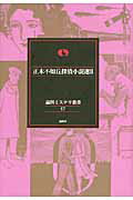 ISBN 9784846011901 正木不如丘探偵小説選  ２ /論創社/正木不如丘 論創社 本・雑誌・コミック 画像