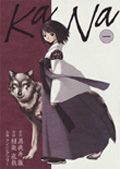 ISBN 9784847032868 Ｋａｎａ  １ /ワニブックス/相楽直哉 ワニブックス 本・雑誌・コミック 画像