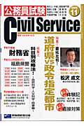 ISBN 9784847115554 ＣｉｖｉｌＳｅｒｖｉｃｅ ５３/早稲田経営出版 早稲田経営出版 本・雑誌・コミック 画像