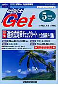 ISBN 9784847116650 社労士Get 31/早稲田経営出版 早稲田経営出版 本・雑誌・コミック 画像