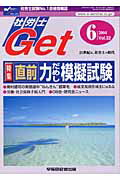 ISBN 9784847116667 社労士Get 32/早稲田経営出版 早稲田経営出版 本・雑誌・コミック 画像