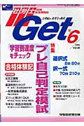 ISBN 9784847116902 社労士Ｇｅｔ  ５６ /早稲田経営出版 早稲田経営出版 本・雑誌・コミック 画像