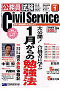 ISBN 9784847122941 Civil service 67/早稲田経営出版 早稲田経営出版 本・雑誌・コミック 画像