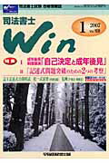 ISBN 9784847123344 司法書士ｗｉｎ １０８/早稲田経営出版 早稲田経営出版 本・雑誌・コミック 画像