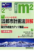 ISBN 9784847128028 不動産鑑定士エムツー 47/早稲田経営出版 早稲田経営出版 本・雑誌・コミック 画像