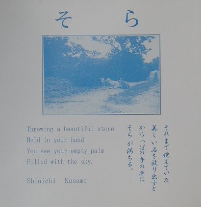 ISBN 9784860040086 そら/KAI教育出版/草間真一 地方・小出版流通センター 本・雑誌・コミック 画像