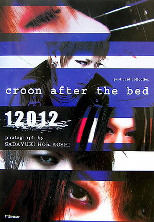 ISBN 9784860101633 Croon after the bed/スタジオワ-プ/堀越貞行 遊タイム出版 本・雑誌・コミック 画像