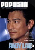 ISBN 9784860200077 ポップ・アジア  ３６ /スペ-スシャワ-ネットワ-ク ブルース　インターアクションズ 本・雑誌・コミック 画像