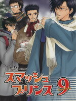 ISBN 9784860320355 スマッシュプリンス  ９ /キルタイムコミュニケ-ション キルタイムコミュニケ-ション 本・雑誌・コミック 画像