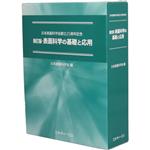 ISBN 9784860430511 表面科学の基礎と応用   新訂版/エヌ・ティ-・エス/日本表面科学会 エヌ・ティー・エス 本・雑誌・コミック 画像