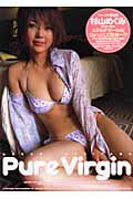 ISBN 9784860461041 Pure virgin 杉山めぐみファ-スト写真集/アクアハウス/KozukaTakayuki アクアハウス 本・雑誌・コミック 画像