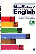 ISBN 9784860641122 Ｎｅｗ　Ｙｏｒｋｅｒｓ’　Ｅｎｇｌｉｓｈニュ-ヨ-カ-はこう話す・こう考える ニュ-ヨ-カ-の〈生の英語〉を聞き取ろう！  /ベレ出版/吉村幸子 ベレ出版 本・雑誌・コミック 画像