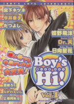 ISBN 9784860931872 Ｂｏｙ’ｓ　ｈｉ！ Ｂｏｙ’ｓ　ｌｏｖｅ　ａｎｔｈｏｌｏｇｙ ｖｏｌ．１ /光彩書房 光彩書房 本・雑誌・コミック 画像