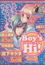 ISBN 9784860931957 Ｂｏｙ’ｓ　ｈｉ！ Ｂｏｙ’ｓ　ｌｏｖｅ　ａｎｔｈｏｌｏｇｙ ｖｏｌ．２ /光彩書房 光彩書房 本・雑誌・コミック 画像