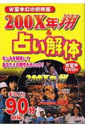 ISBN 9784860970406 占い解体 あなたとキンキの相性は？/コアラブックス/牧奈一慶 コアラブックス 本・雑誌・コミック 画像