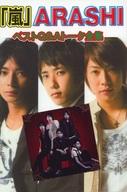 ISBN 9784860972745 「嵐」ベストＱ＆Ａト-ク全集   /シ-エイチシ-/ハリケ-ンｂｏｙｓ コアラブックス 本・雑誌・コミック 画像