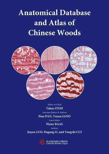 ISBN 9784860991968 Anatomical Database and Atlas of Chinese Woods (Volume I-IV set) 海青社 本・雑誌・コミック 画像