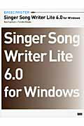 ISBN 9784861006685 Ｂａｓｉｃ　ｍａｓｔｅｒ　Ｓｉｎｇｅｒ　Ｓｏｎｇ　Ｗｒｉｔｅｒ　Ｌｉｔｅ　６．０ Ｆｏｒ　Ｗｉｎｄｏｗｓ  /ビ-・エヌ・エヌ新社/藤本健 ビ-・エヌ・エヌ新社 本・雑誌・コミック 画像