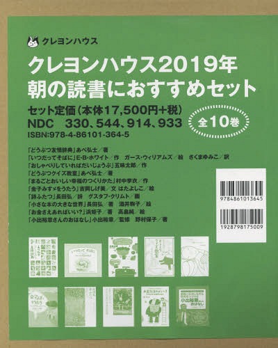 ISBN 9784861013645 ’19 全10 クレヨンハウス 本/雑誌 / あべ弘士/ほか〔著〕 クレヨンハウス 本・雑誌・コミック 画像