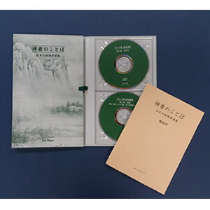 ISBN 9784861192173 禅者のことばＣＤ版（全６巻セット） 鈴木大拙講演選集  /ア-トデイズ/鈴木大拙 アートデイズ 本・雑誌・コミック 画像